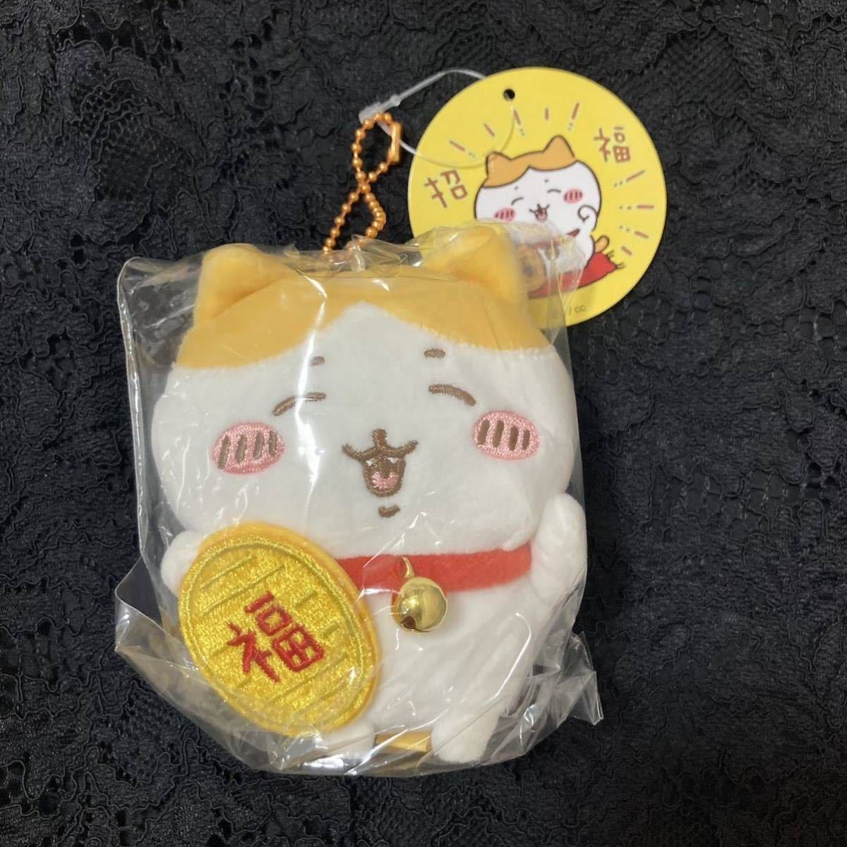 ちいかわ マスコット 招福 ハチワレ | 招福！ハチワレマスコット 