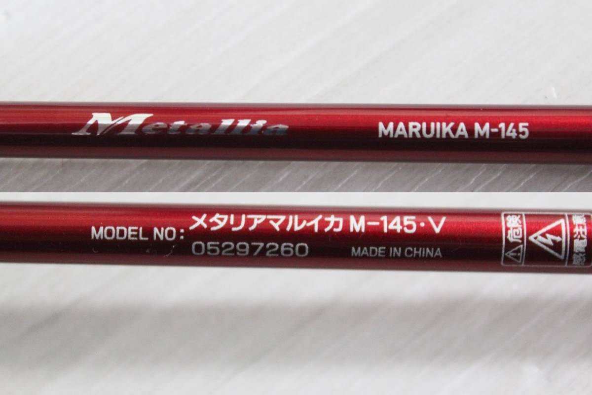 Daiwa ダイワ Metallia メタリア MARUIKA マルイカ M-145・V 極美品