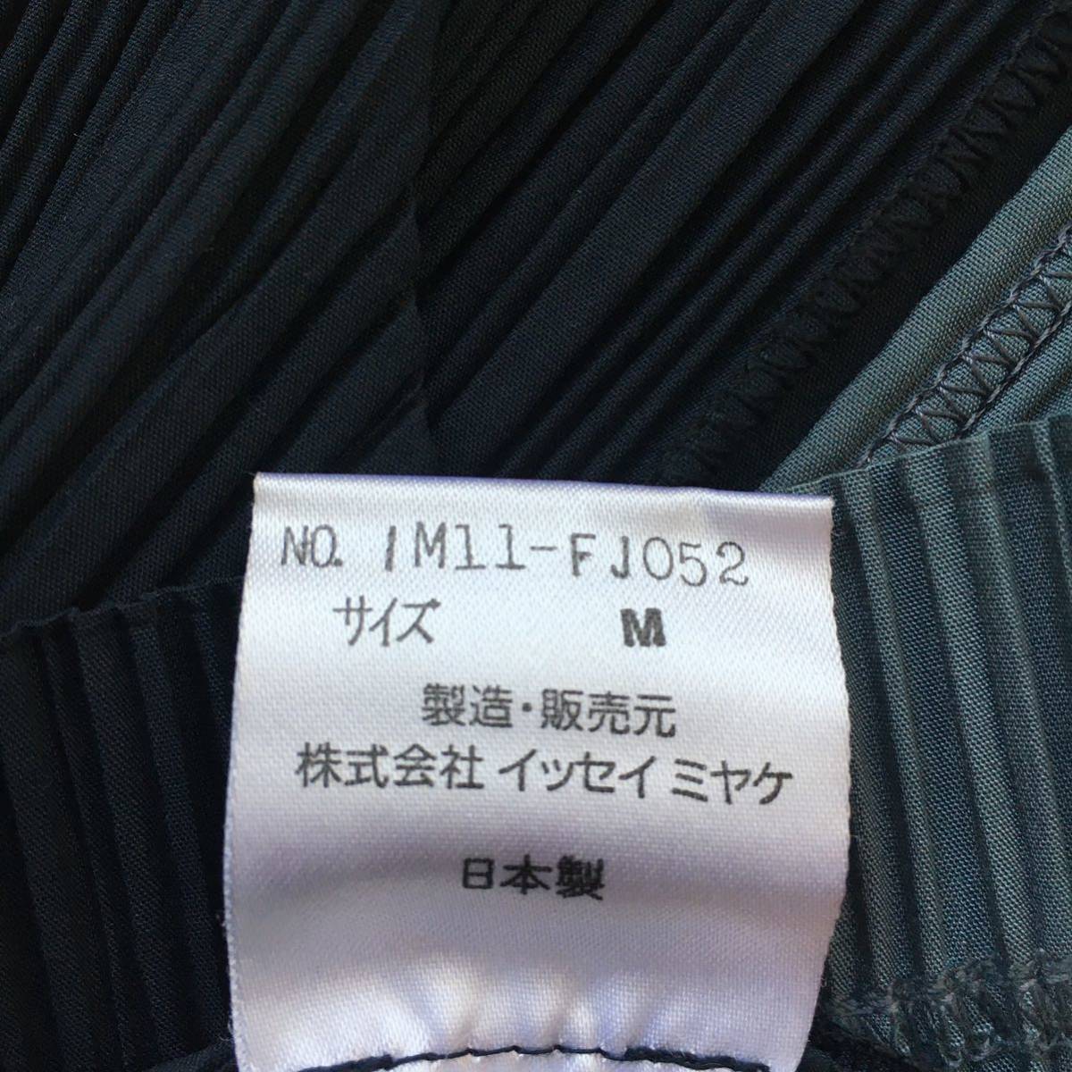 美品 ISSEY MIYAKE イッセイミヤケ 変形 カットソー トップス 送料無料