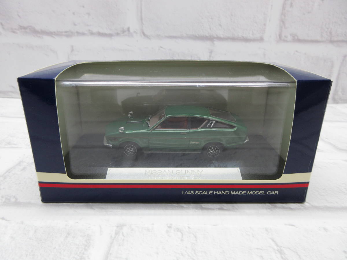 ミニカー 1/43 ハイストーリー 日産 サニー 1973 COUPE GX オリーブ