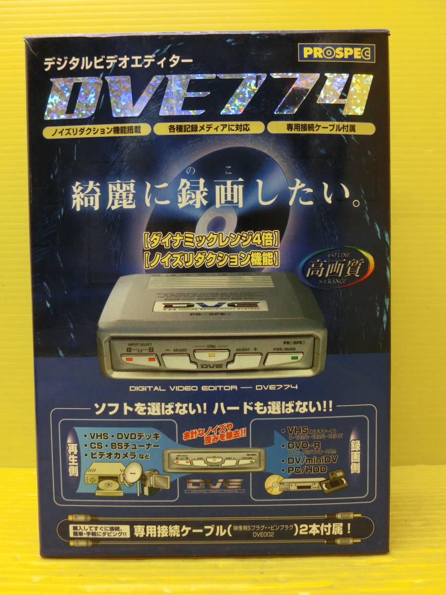 35□とうしょう ダイレクトメディアレコーダー 日本語表示 DMR-0520 未使用
