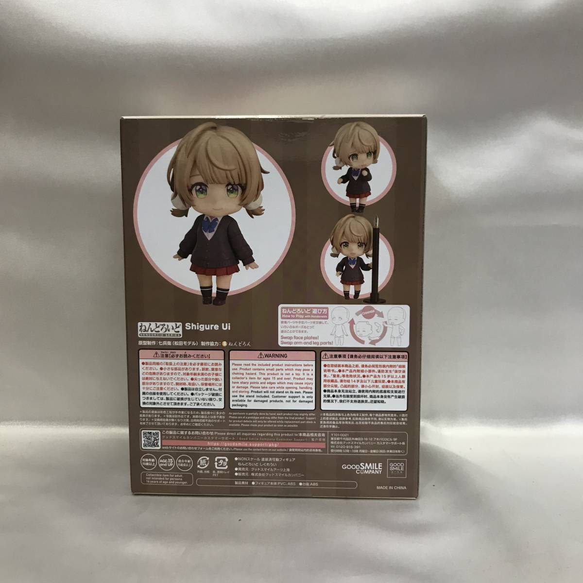 未開封】玩具 ねんどろいど しぐれうい 1967 Shigure Ui