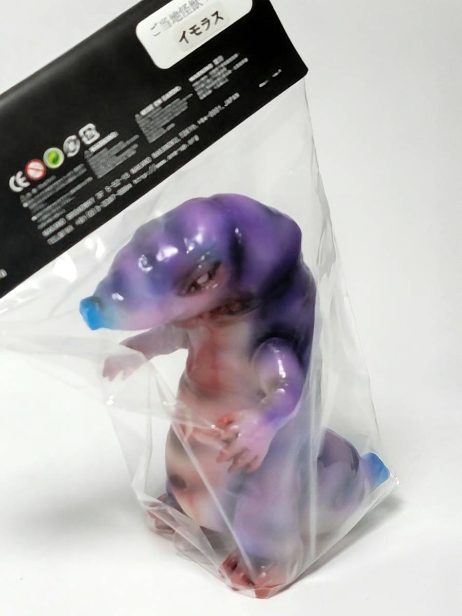 One up. ご当地怪獣 イモラス かっこわらい雑貨店 彩色 ソフビ 約13cm