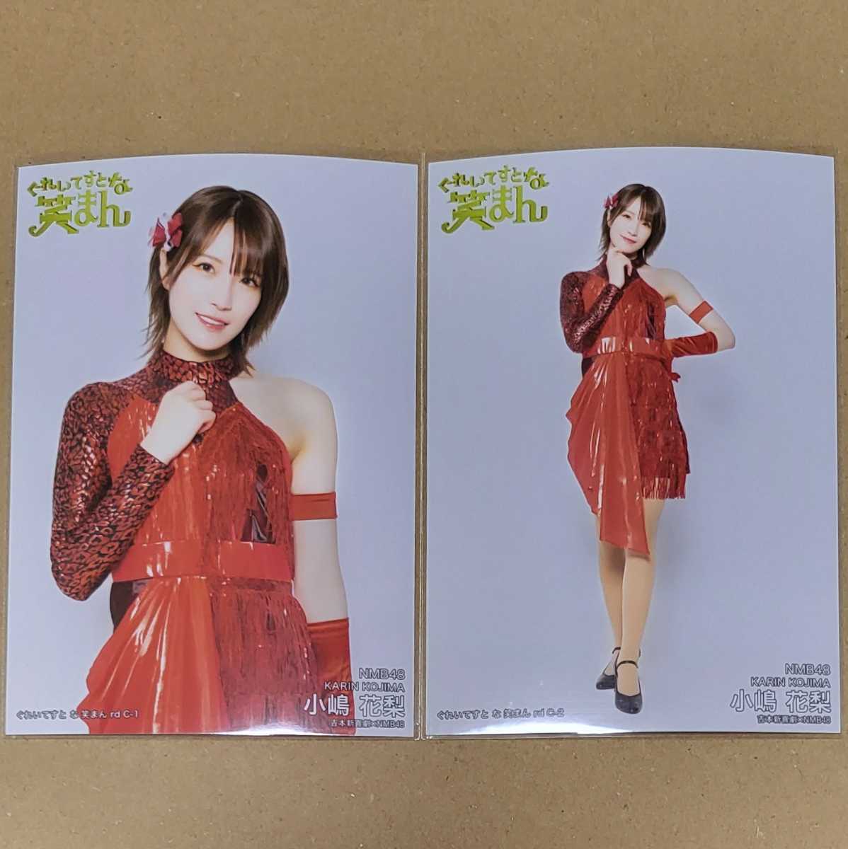 NMB48 生写真 ぐれいてすとな笑まん NMB48 生写真 まとめ売り ぐれい