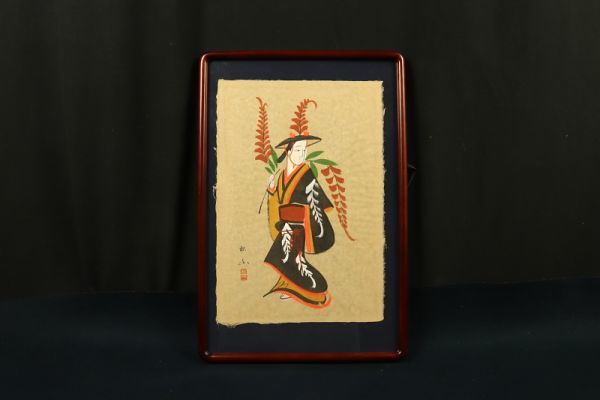 3417■【真作】高橋松山 「藤娘」 大津絵 美人画 額装