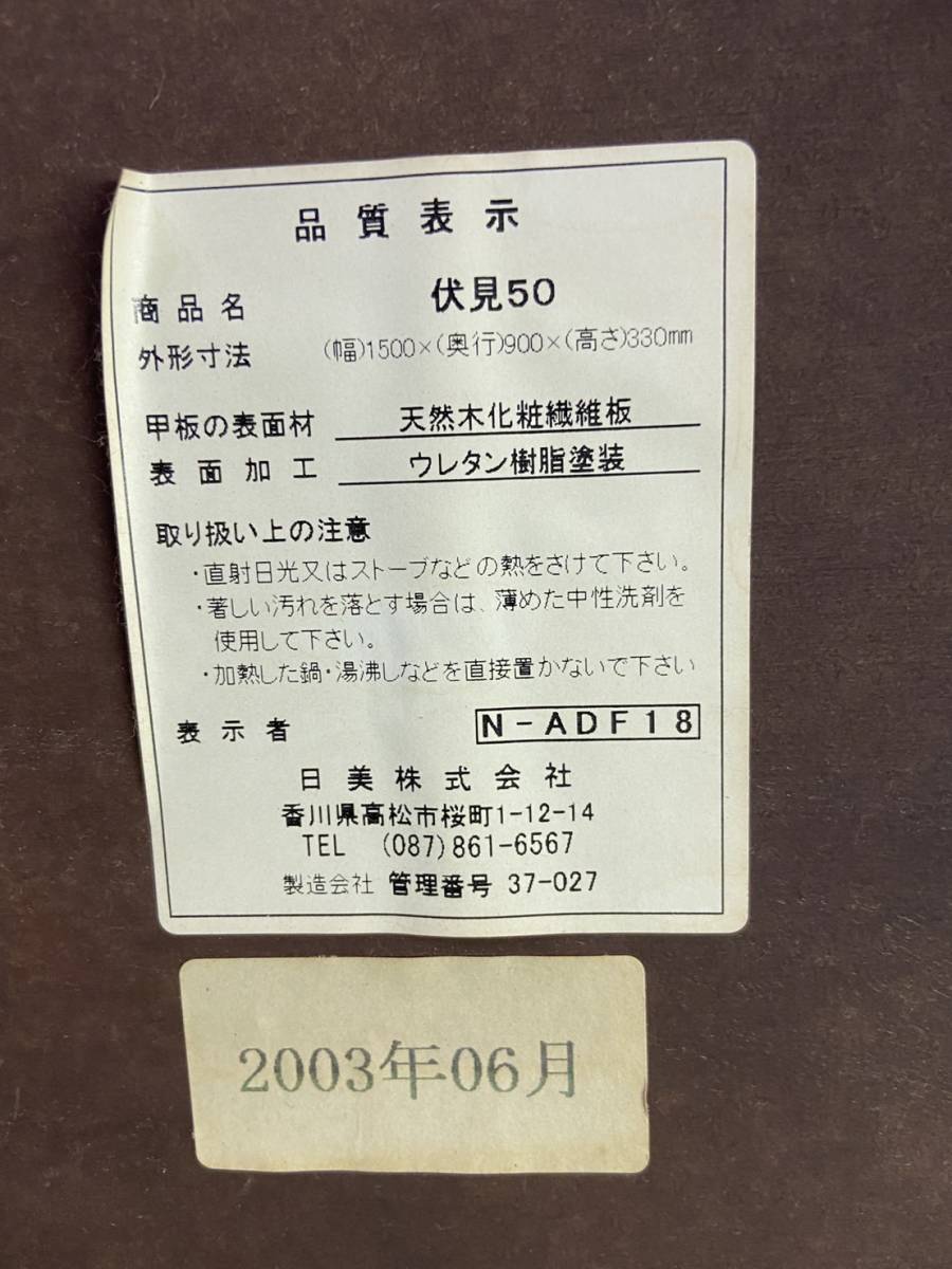 高級家具 国産メーカーNICHIBI日美 天然木 重厚 彫刻入 和室テーブル 高級家具 国産メーカーNICHIBI日美 天然木 重厚 彫刻入 和室テーブル