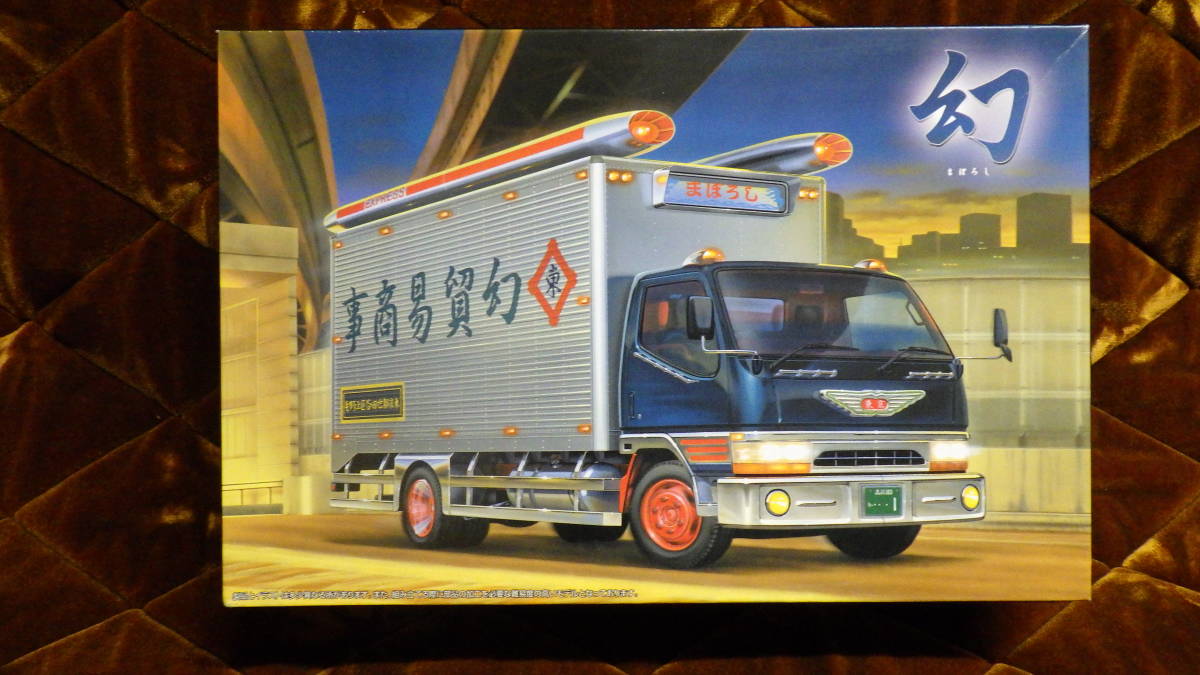 1⁄32 アオシマ 幻 後期型 FU ホビー アオシマ 1/32 幻 トラック野郎 三菱