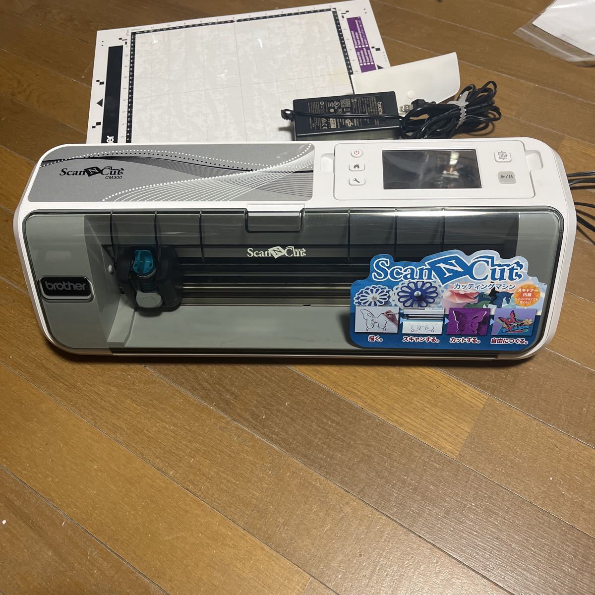 brother スキャンカット CM300 ブラザー カッティングマシン