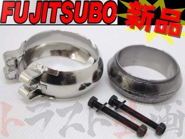 定番人気,SALE 即納 FUJITSUBO フジツボ トルクリングジョイント 定番人気,SALE 即納 FUJITSUBO フジツボ トルクリングジョイント