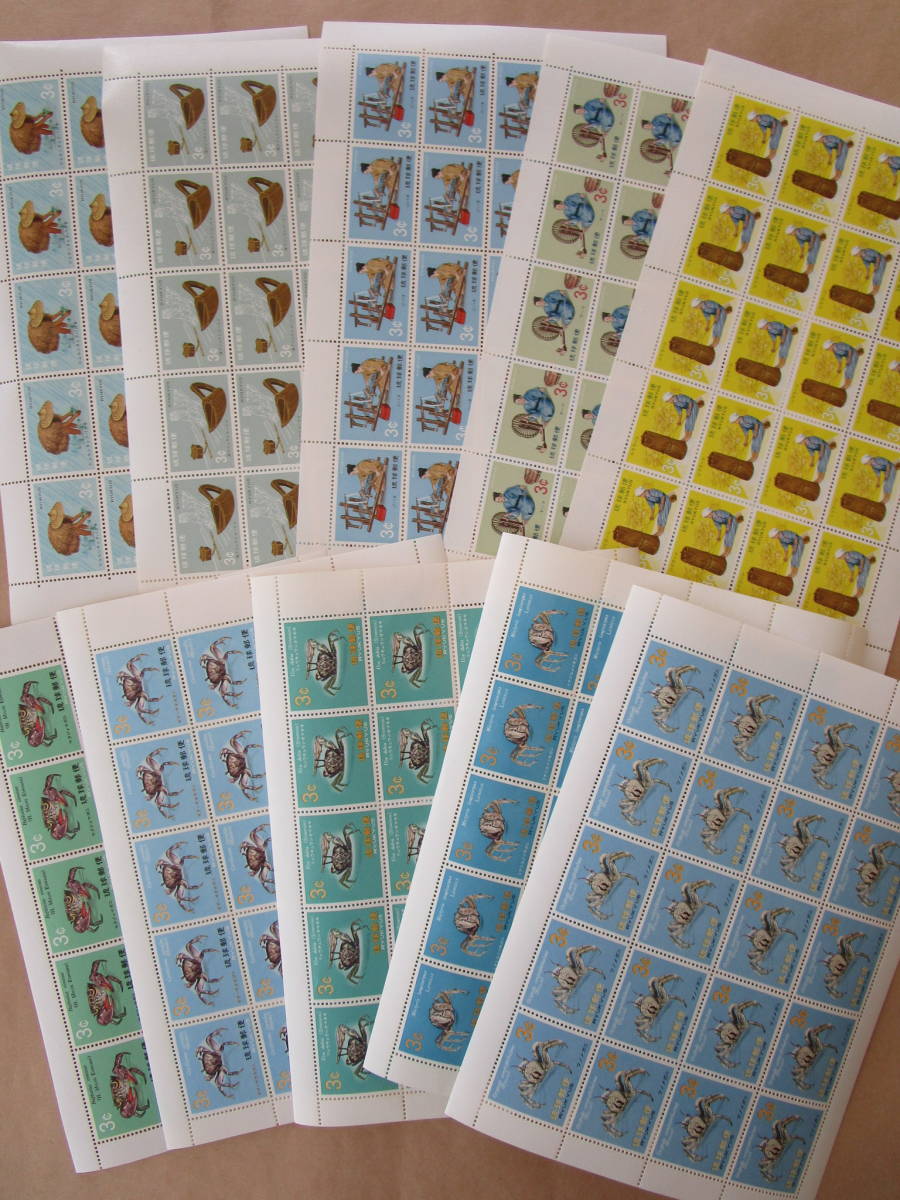 2025年最新Yahoo!オークション -琉球郵便切手の中古品・新品・未使用