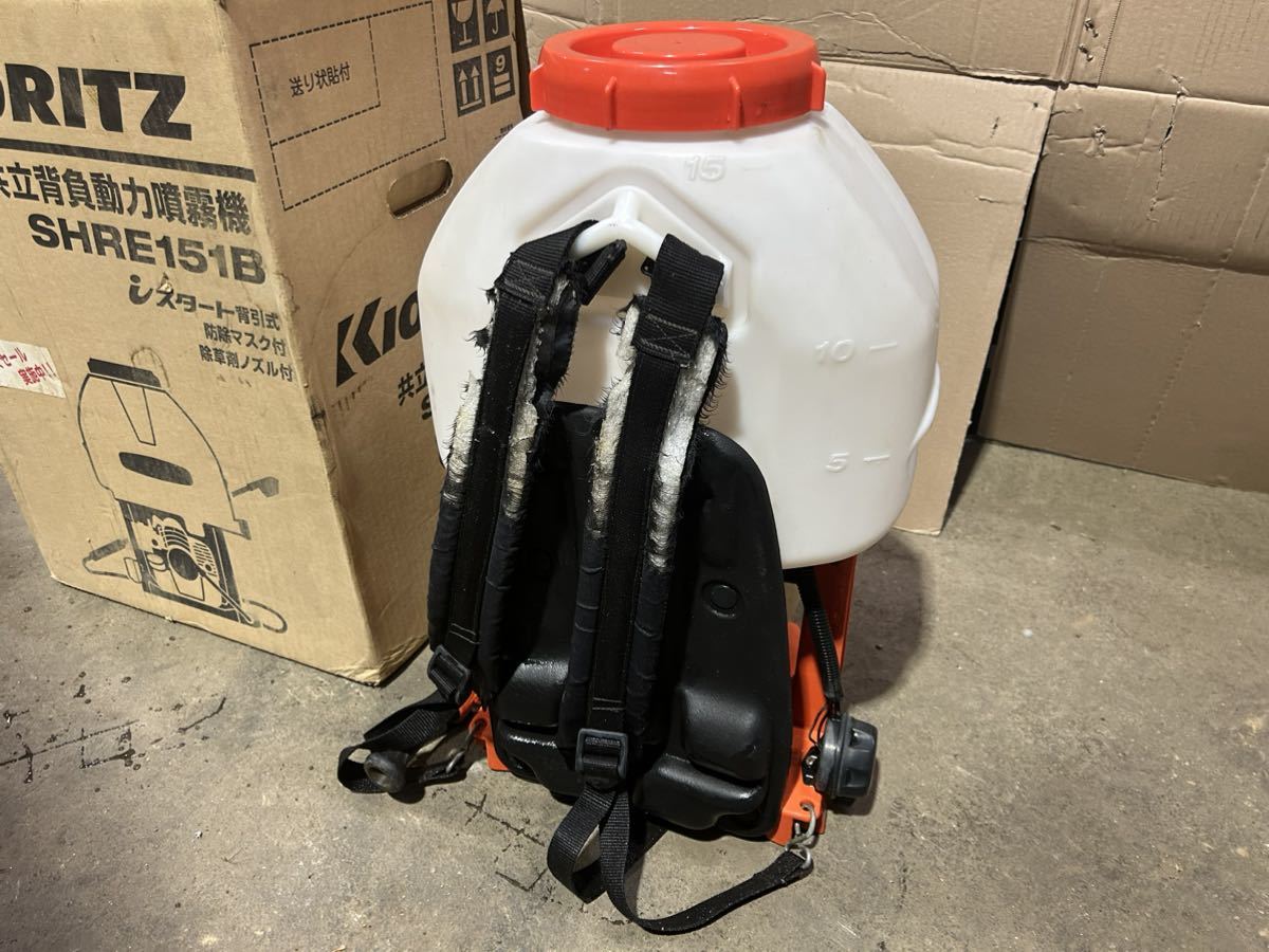 共立 背負動力噴霧器 SHRE151B 動力散布機 動力噴霧器 噴霧器 噴霧機 