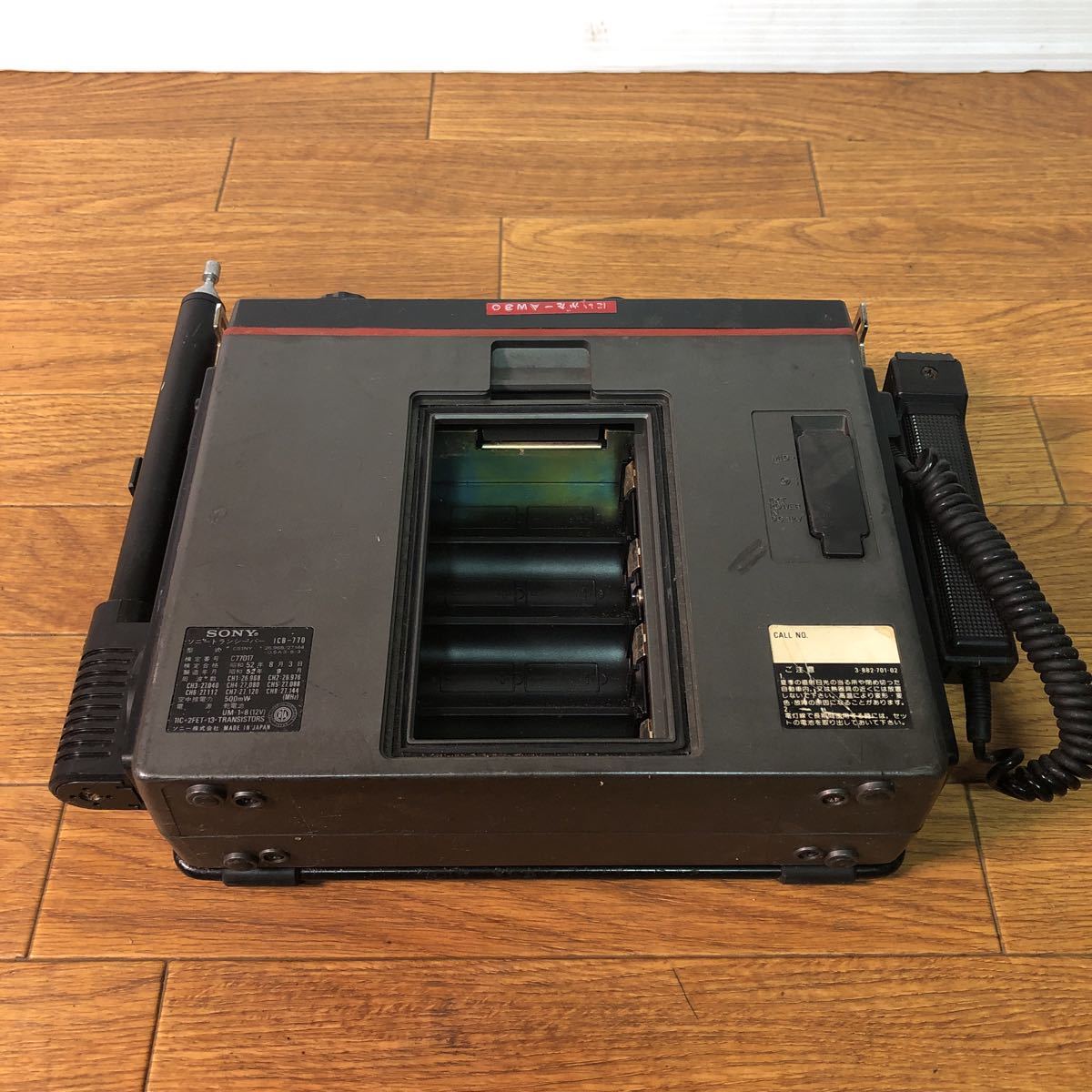 SONY ソニー 8CHANNEL TRANSCEIVER 8チャンネル トランシーバー ICB