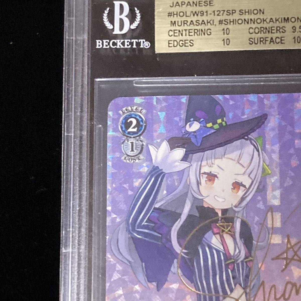 BGS10ヴァイス ホロライブ 兎田ぺこら ssp サイン