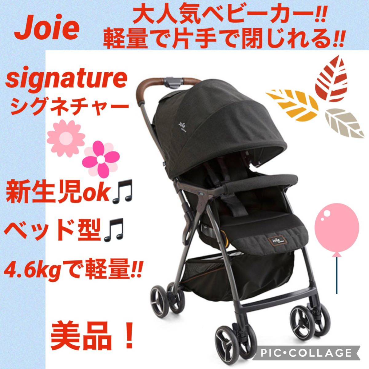 ベビーカー エアスキップ Joie メッシュ シグネチャー メッシュ 