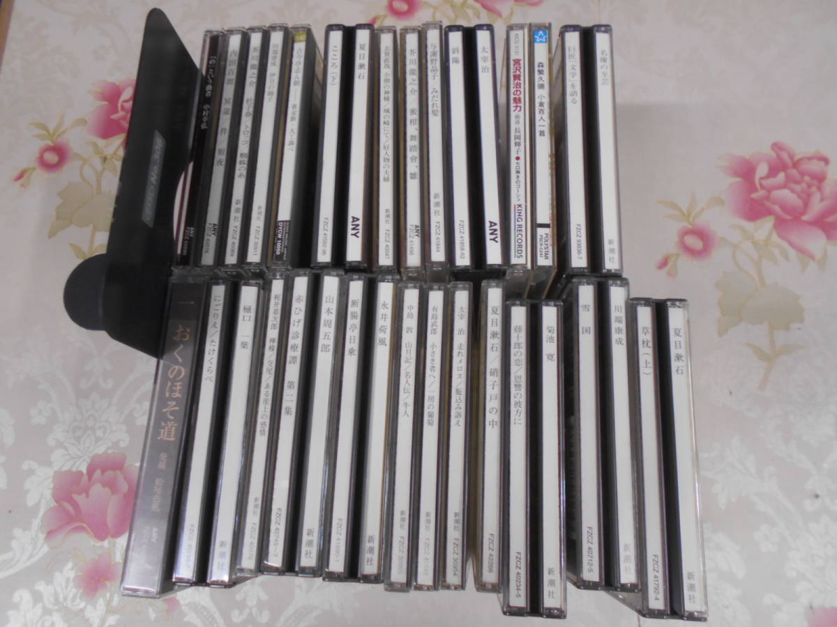 渡辺淳一 黒木瞳 オーディオブック 朗読CD 孤舟 (上巻 CD5枚組)(下巻