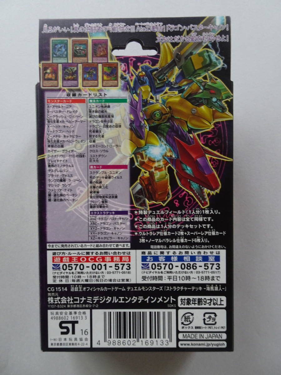 遊戯王OCG デュエルモンスターズ Vol.2 ② 遊戯王デュエルモンスターズ