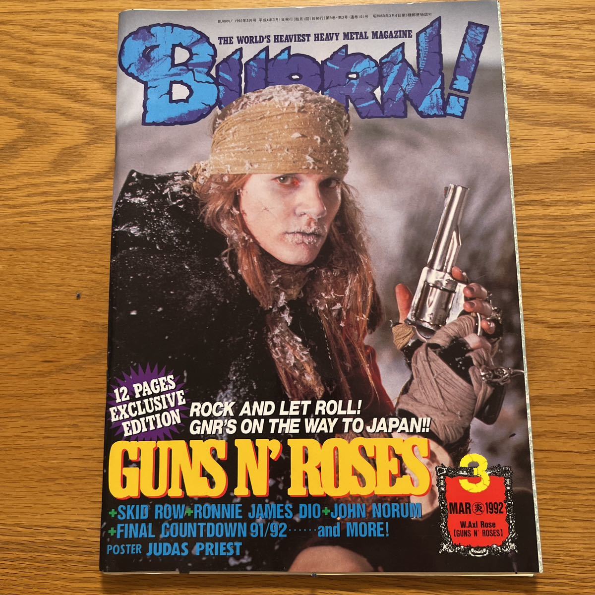 BURRN! 1992年3月号_1