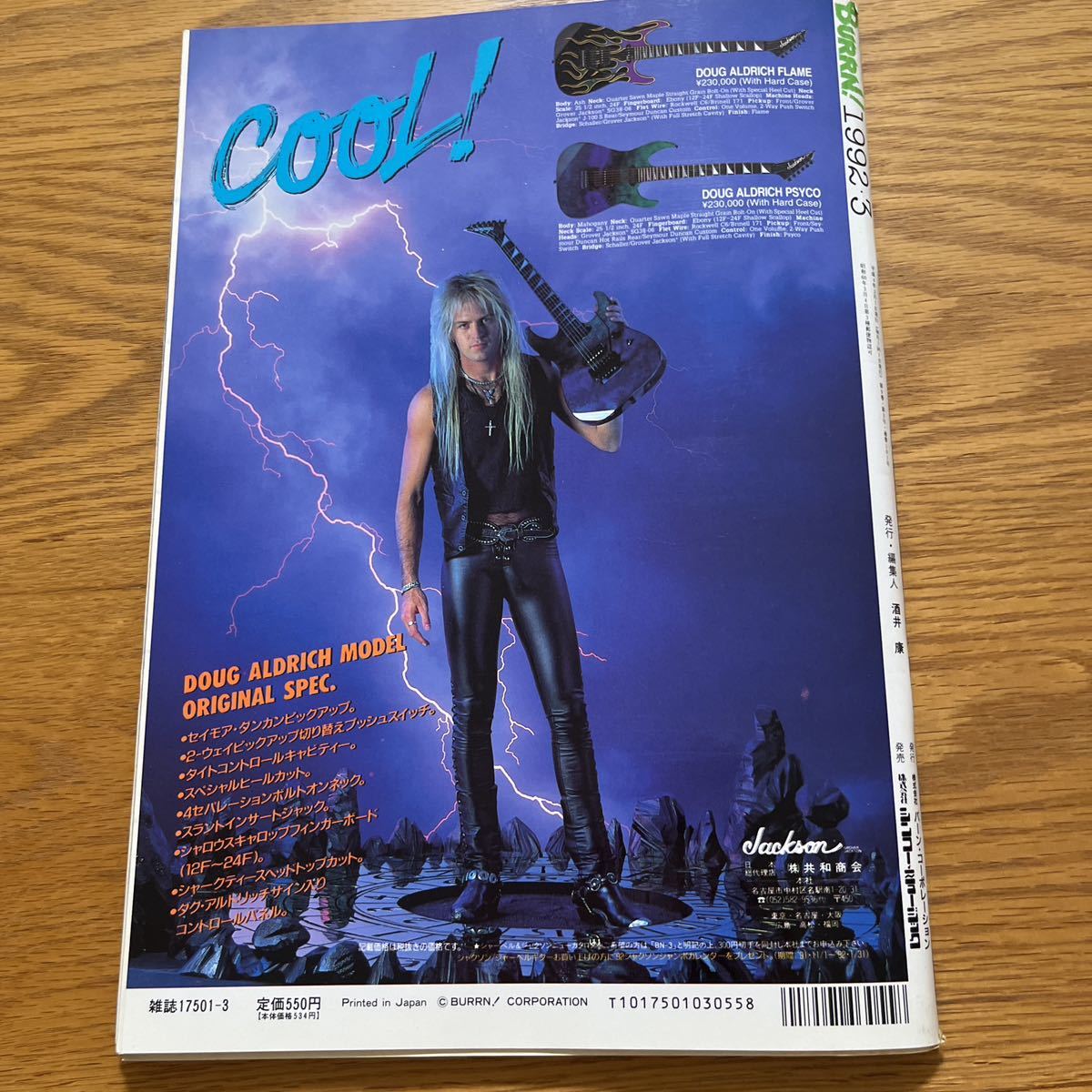 BURRN! 1992年3月号_9