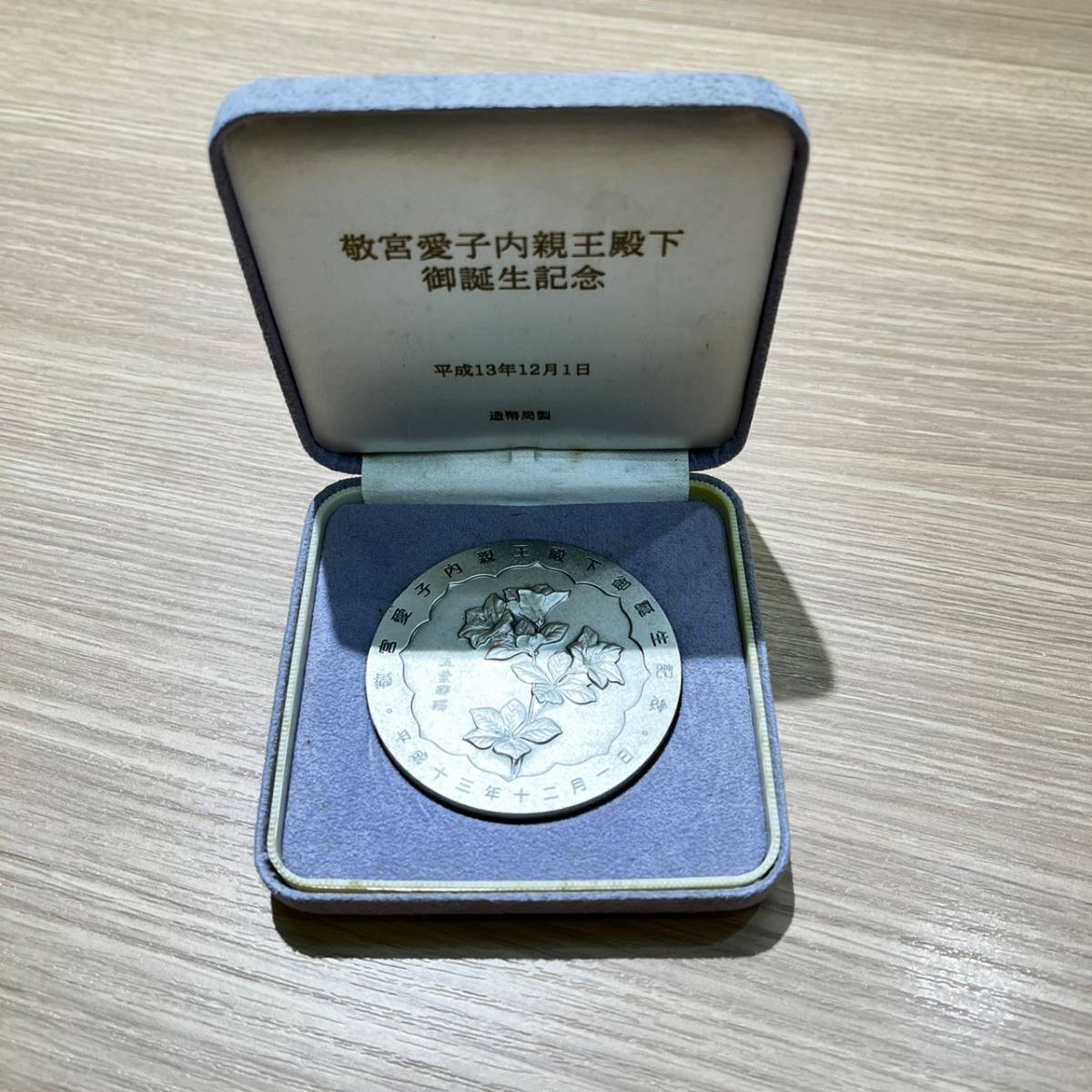 IYN-3527】敬宮愛子内親王殿下御誕生記念 純銀メダル 総重量 約 IYN-3527】敬宮愛子内親王殿下御誕生記念 純銀メダル 総重量 約
