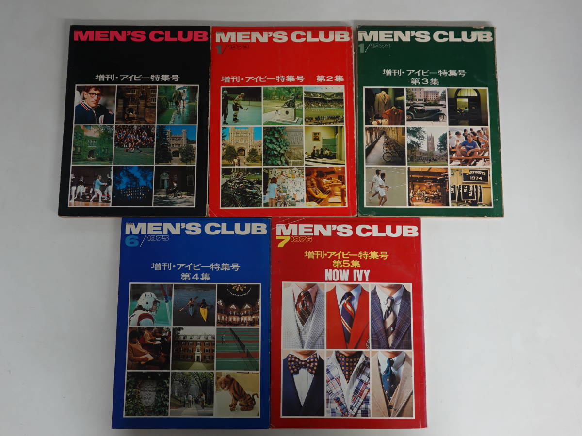 6910メンズクラブMEN'S CLUB増刊アイビーIVY特集号5冊セット 