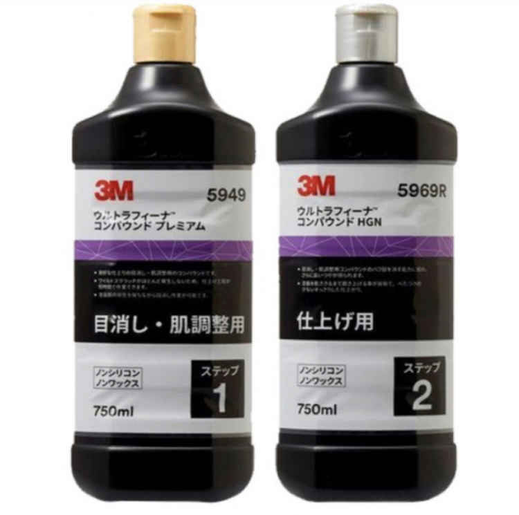 新品 3M ウルトラフィーナ 5949 5969R コンパウンド セット ノン