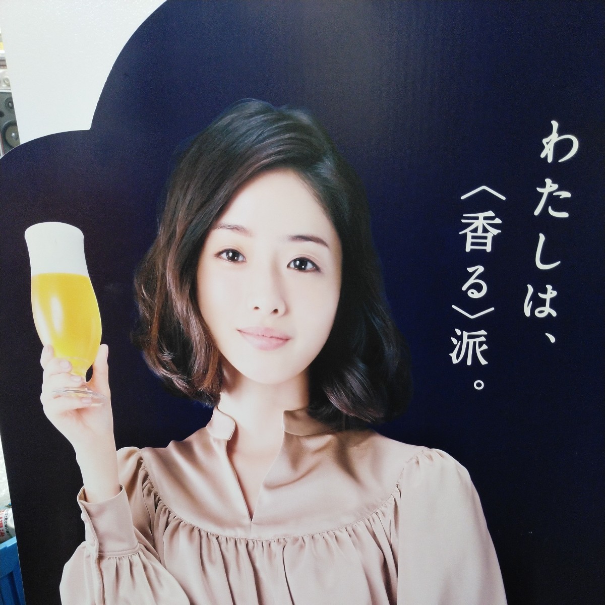 サントリー モルツ 石原さとみ 等身大パネル (約)177×86cm ビール 