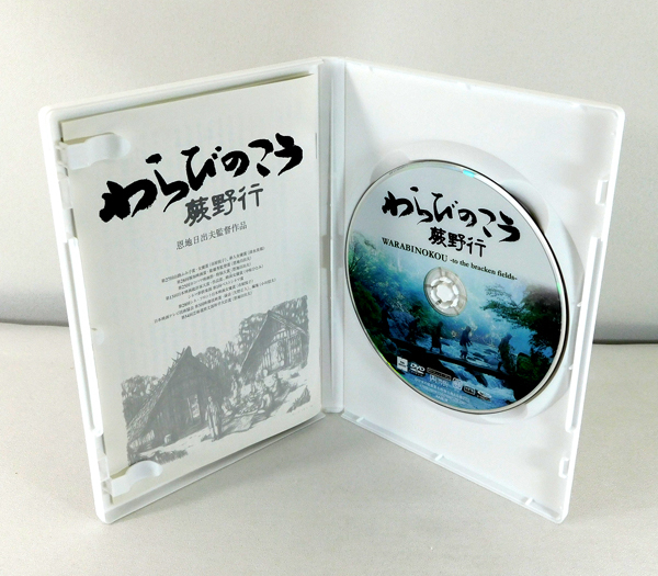 国内版DVD「わらびのこう 蕨野行」KKJS-36/恩地日出夫/市原悦子/石橋蓮司