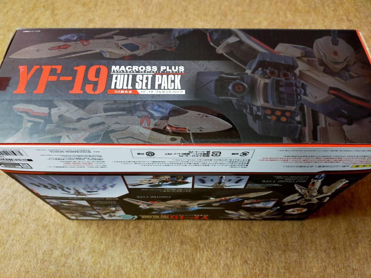 ☆新品未開封 DX超合金 マクロスプラス YF-19 エクスカリバー フル 