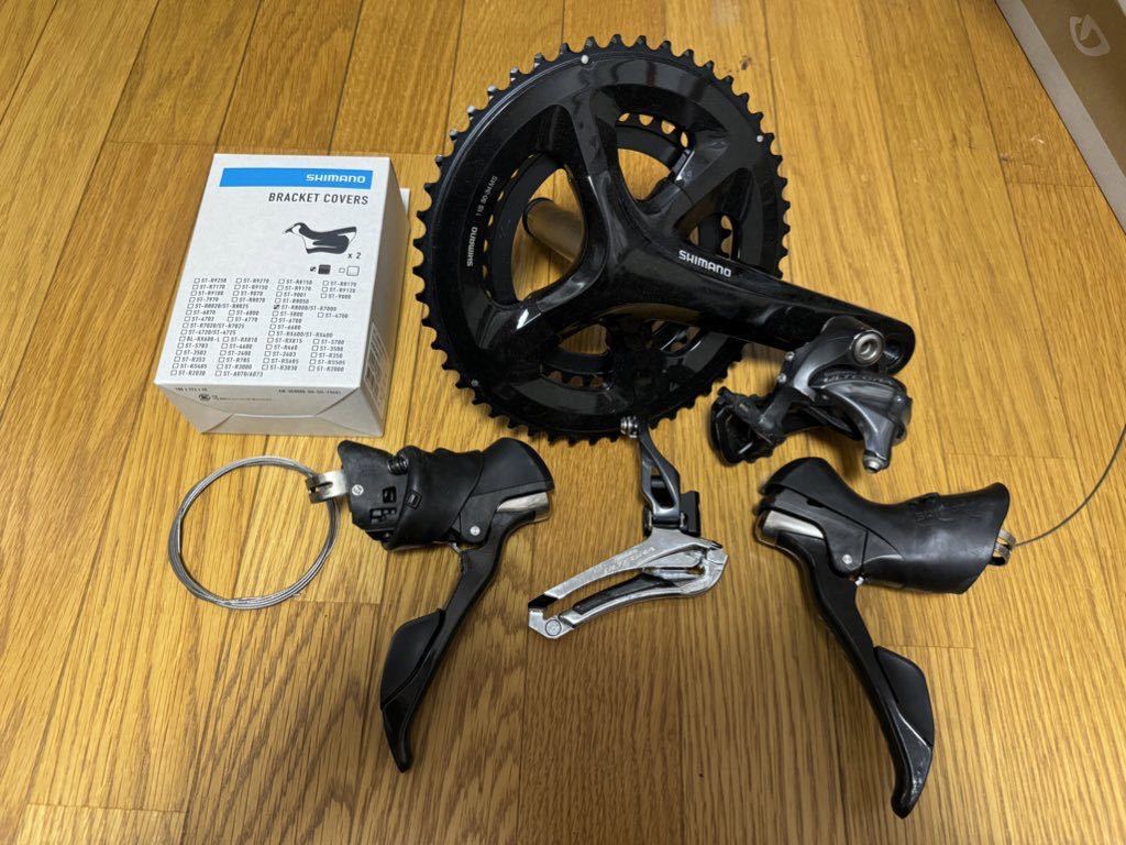 SHIMANO アルテグラ6800 セット