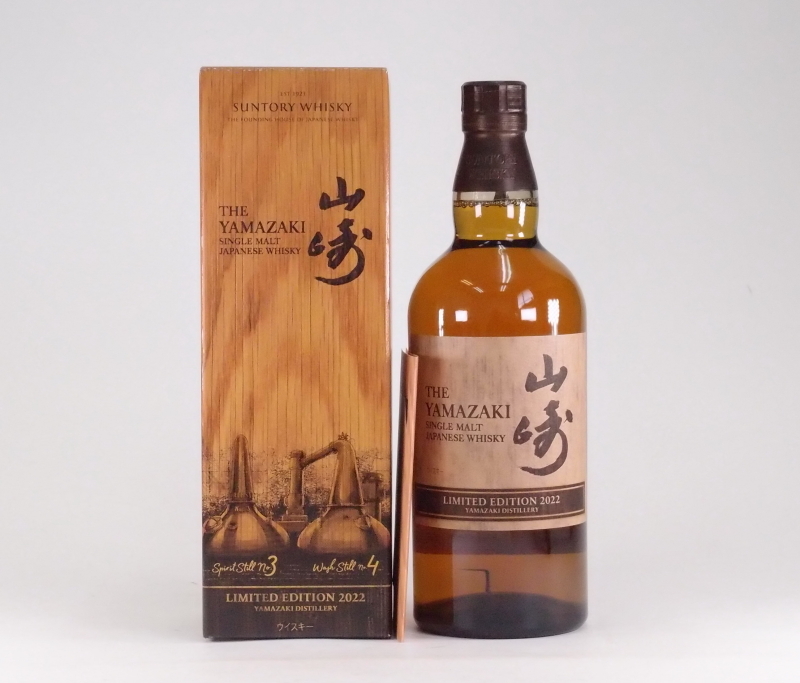 ★サントリーシングルモルトウイスキー山崎リミテッドエディション2022 43%700ml 未開栓品【送料無料】-19