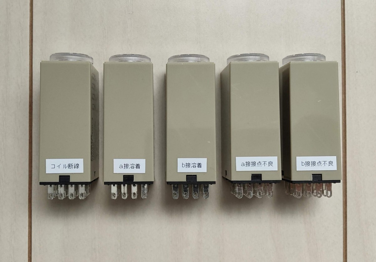 機械保全電気系実技　電気保全　診断用タイマーリレー５種（４極）