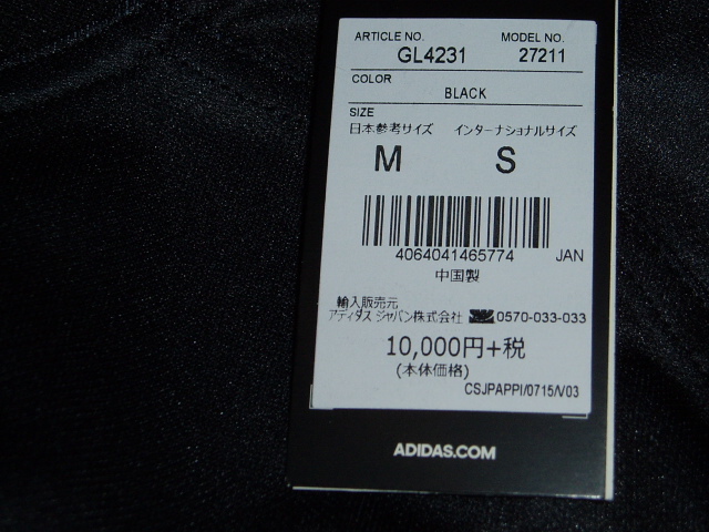 即決！新品★adidas(アディダス)の半袖 Tシャツ【M】 ￥11,000　レプリカジャージー　送料185円～　2/5N10_4