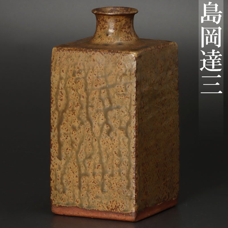 北條 - 清水源二 朱泥 急須 常滑焼 常滑焼急須 作 煎茶 筋引 茶注 名工