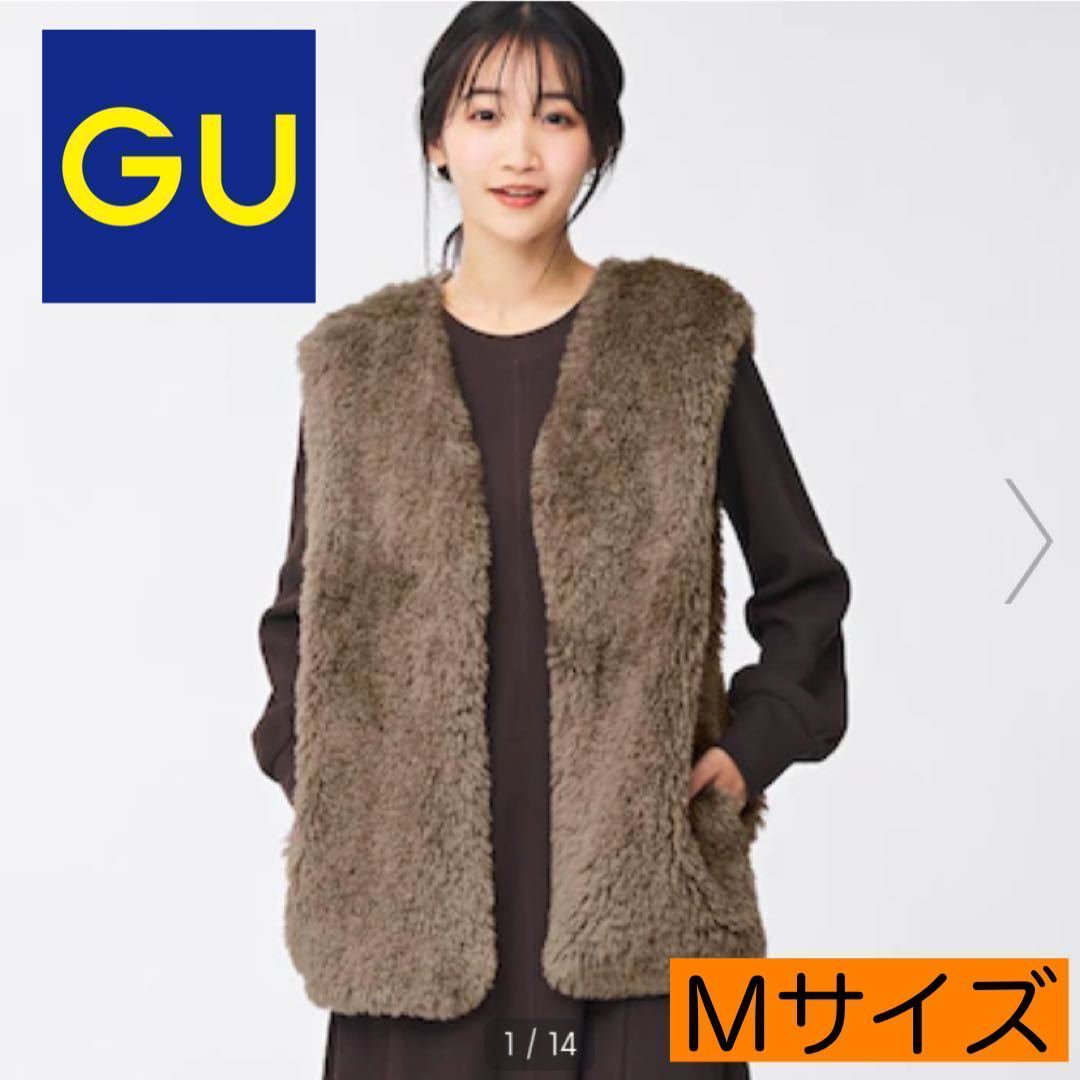《GU ジーユー》フェイクファーベスト ベスト ファーベスト ブラウン 茶色 Mサイズ