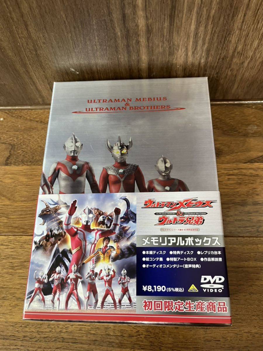 ウルトラファイト スーパーアルティメットBOX 特典 フィギュア ソフビ