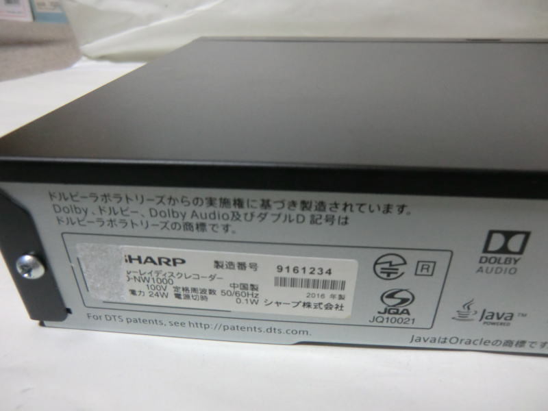 ☆SHARP AQUOS BD-NW1000☆ シャープ ブルーレイレコーダー 2016年製