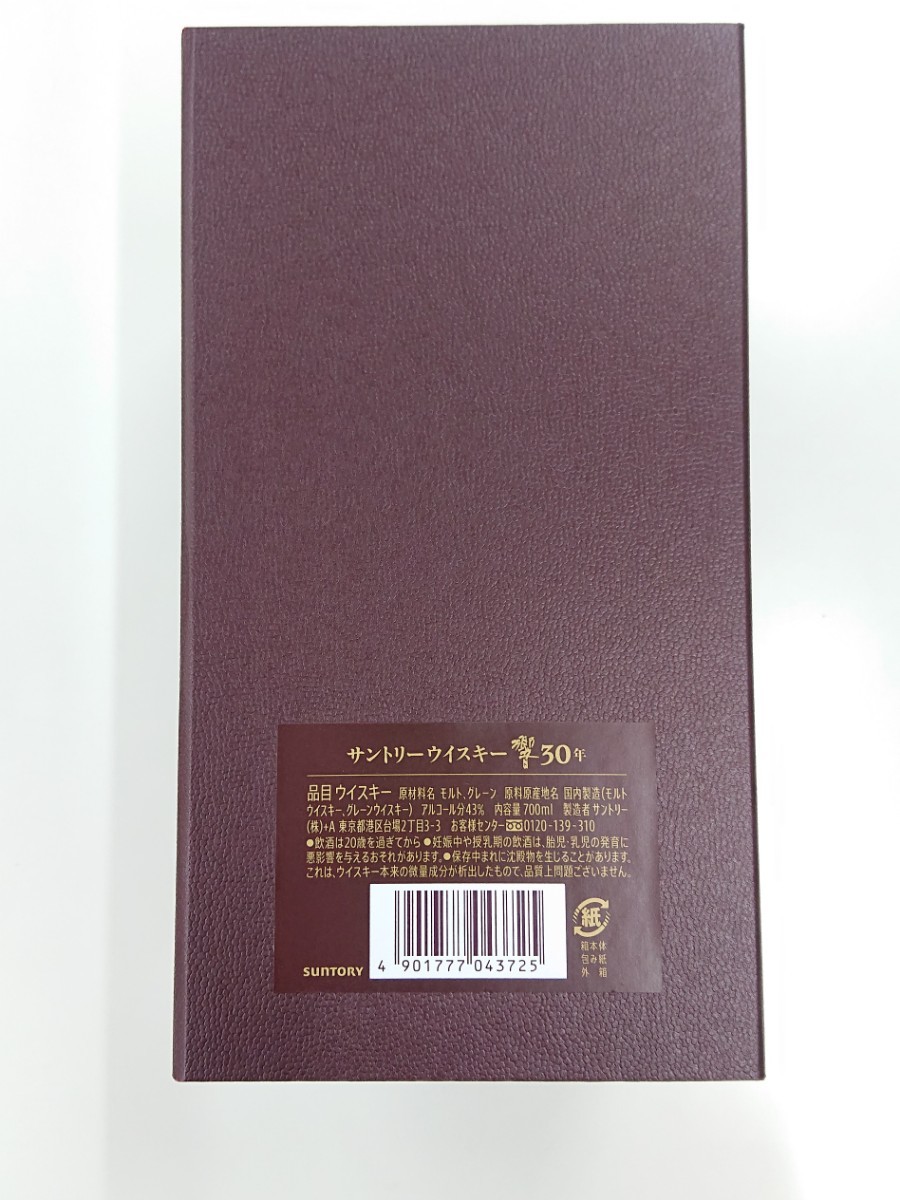 サントリーウイスキー響30年空瓶空箱 _響100周年空瓶 HibikiJapan