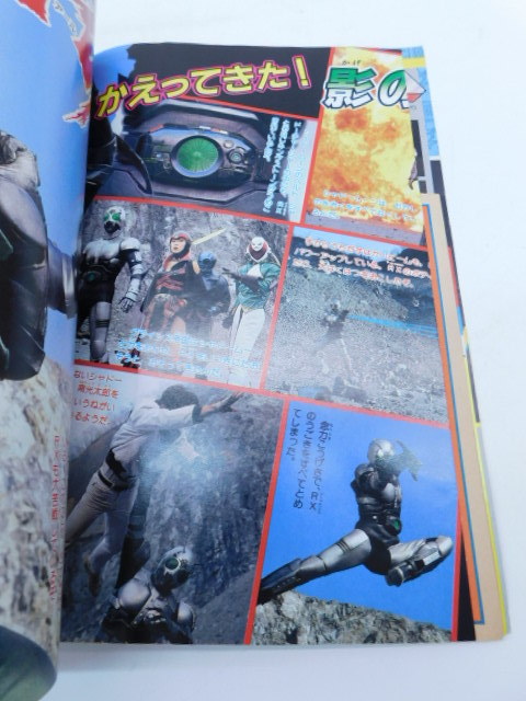 ★上1520 テレビマガジン 1989年 5月号 平成元年5月1日発行 講談社 テレマガ 本 雑誌 テレビ情報誌 漫画 まんが マンガ