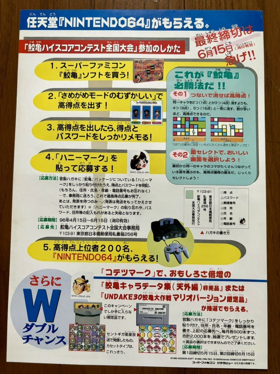 スーパーファミコンテレビのカタログ 1280px-Sharp_14G-SF1_20200919.jpg