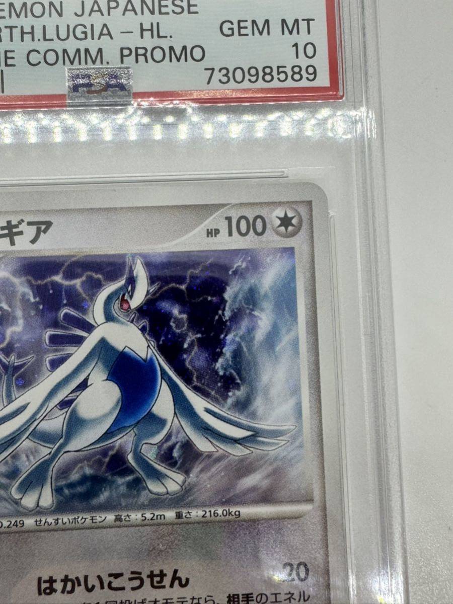 PSA10 PSA10 爆誕のルギア 映画10周年記念プレミアムシート EXPLOSIVE