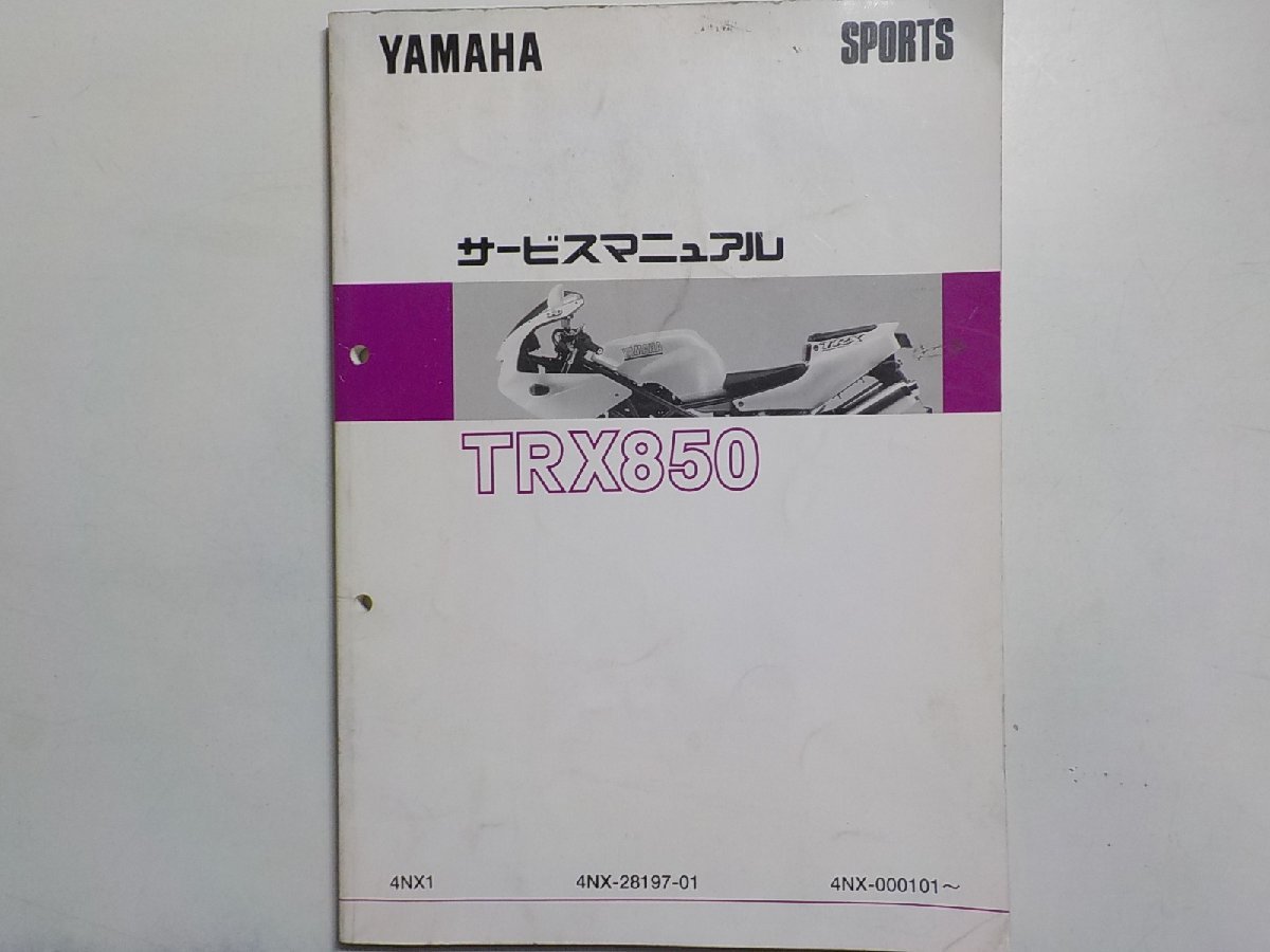 ヤマハ YAMAHA サービス - サービスマニュアル GEAR(YAMAHA) Y