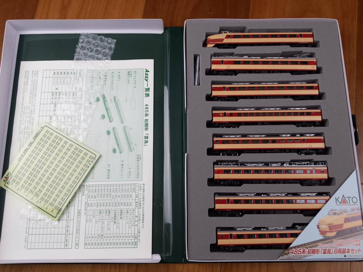 品質保証，得価 KATO Ｎゲージ 10-241 485系 初期形 雷鳥 8両基本セット(特急形電車)｜売買されたオークション情報、yahooの商品情報をアーカイブ公開 - オークファン 特急形電車