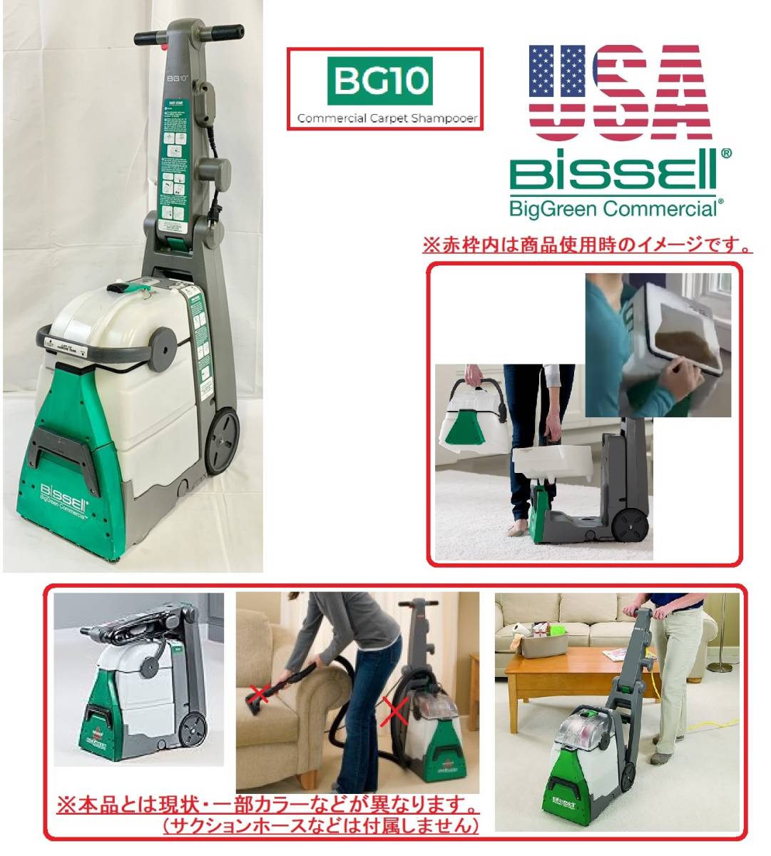安い，格安 ラスト【米軍放出品】☆カーペットクリーナー 掃除機 Bissell BG10 ディープクリーニングマシン カーペット洗浄機(160)☆BJ9JK-N#23