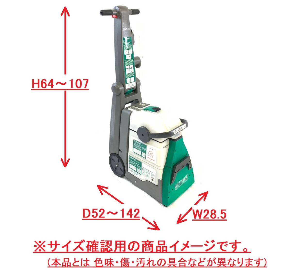 安い，格安 ラスト【米軍放出品】☆カーペットクリーナー 掃除機 Bissell BG10 ディープクリーニングマシン カーペット洗浄機(160)☆BJ9JK-N#23