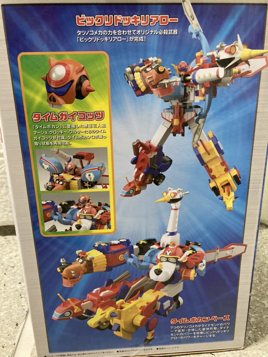 670.SMP SHOKUGAN MODELING PROJECTタツノコプロ60周年記念タツノコ
