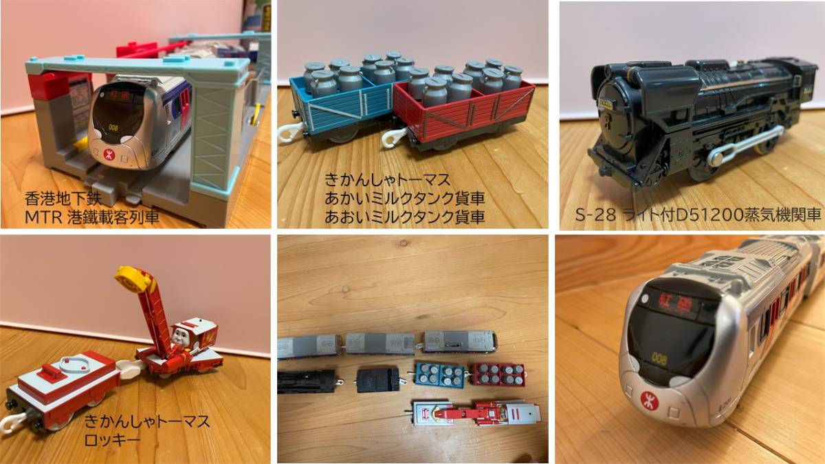 プラレール 線路 きかんしゃトーマス 香港MTRなど