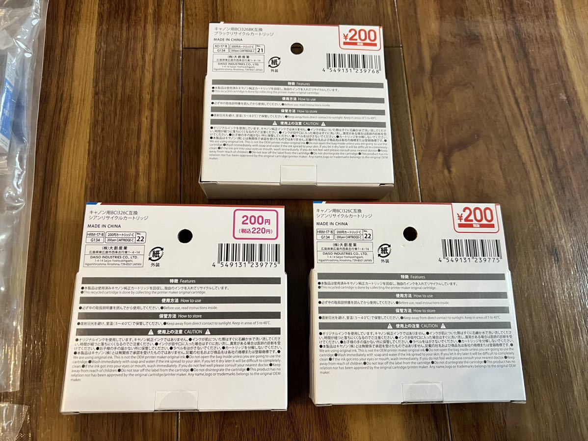 【未使用品】Canon キャノン用BCI-326 互換 詰め替えインクセット_3