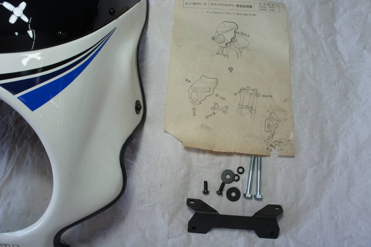 RZ250 RZ350 4L3 4U0 当時物純正オプション新品！ ビキニカウル 貴重な