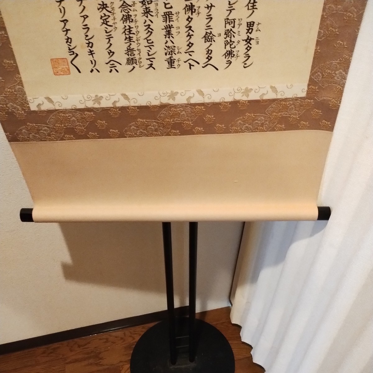 蓮如上人五百回御遠忌法要記念 真宗大谷派 宗敬寺掛け軸