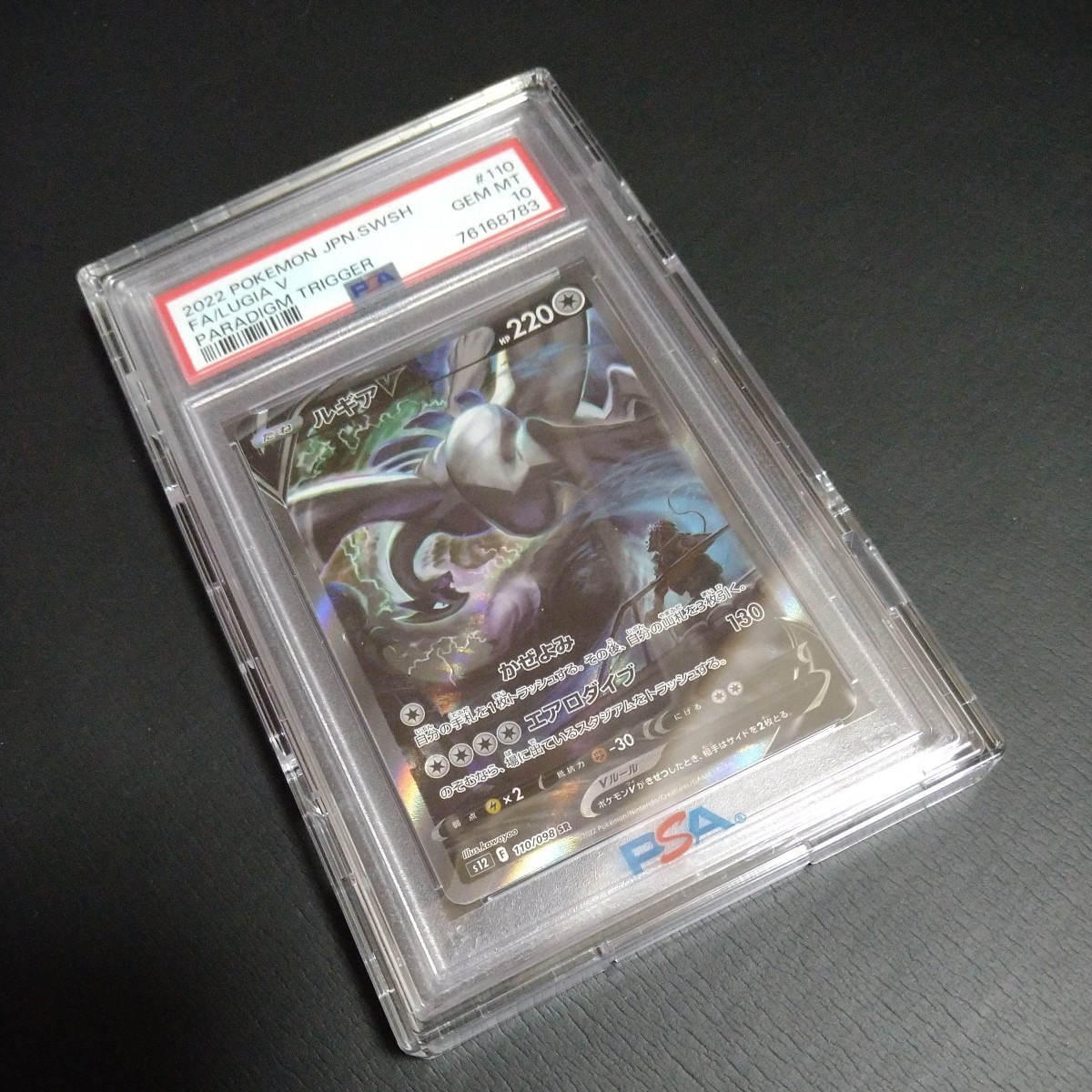 ルギアV PSA 鑑定 PSA10 公式通販 〔PSA10鑑定済〕ルギアV(RR仕様)